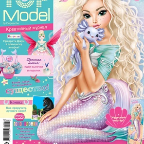 Журнал TOPMoedel №5-24