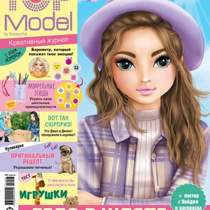 Журнал TOPMoedel №3-24