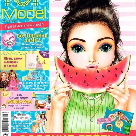 Журнал TOPMoedel №7-23