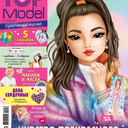 Журнал TOPMoedel №2-24