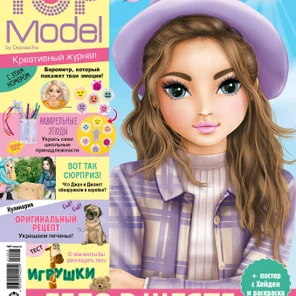 Журнал TOPMoedel №3-24